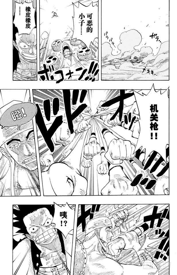 航海王韩漫全集-第280话 上升无删减无遮挡章节图片 