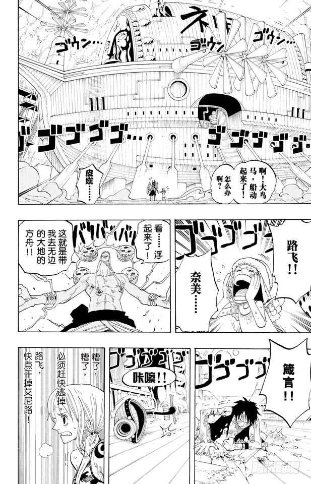 航海王韩漫全集-第280话 上升无删减无遮挡章节图片 