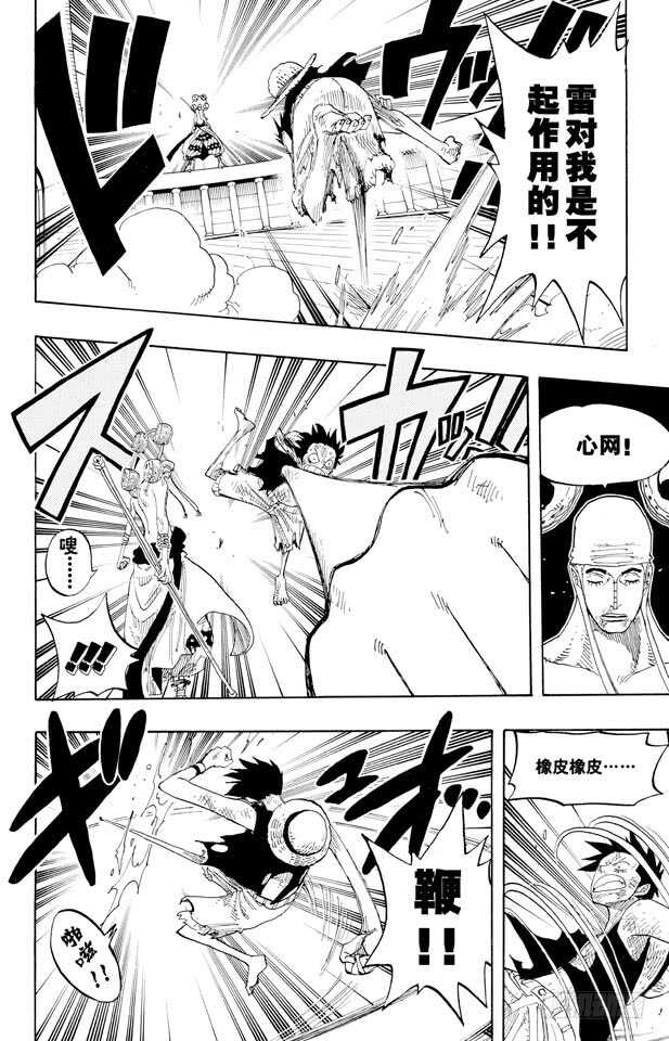 航海王韩漫全集-第280话 上升无删减无遮挡章节图片 