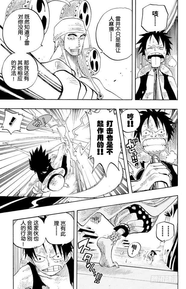 航海王韩漫全集-第280话 上升无删减无遮挡章节图片 