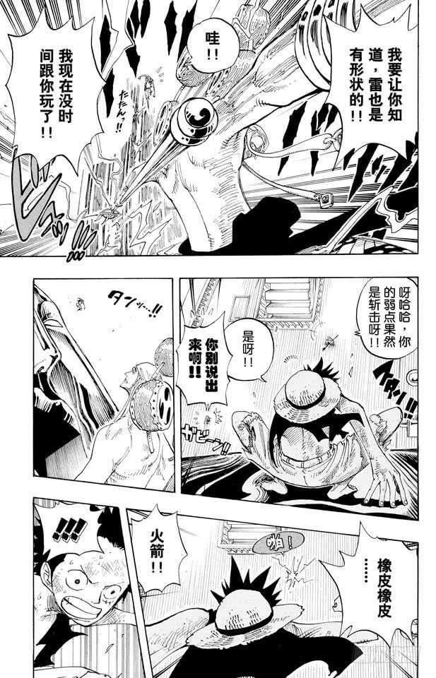 航海王韩漫全集-第280话 上升无删减无遮挡章节图片 