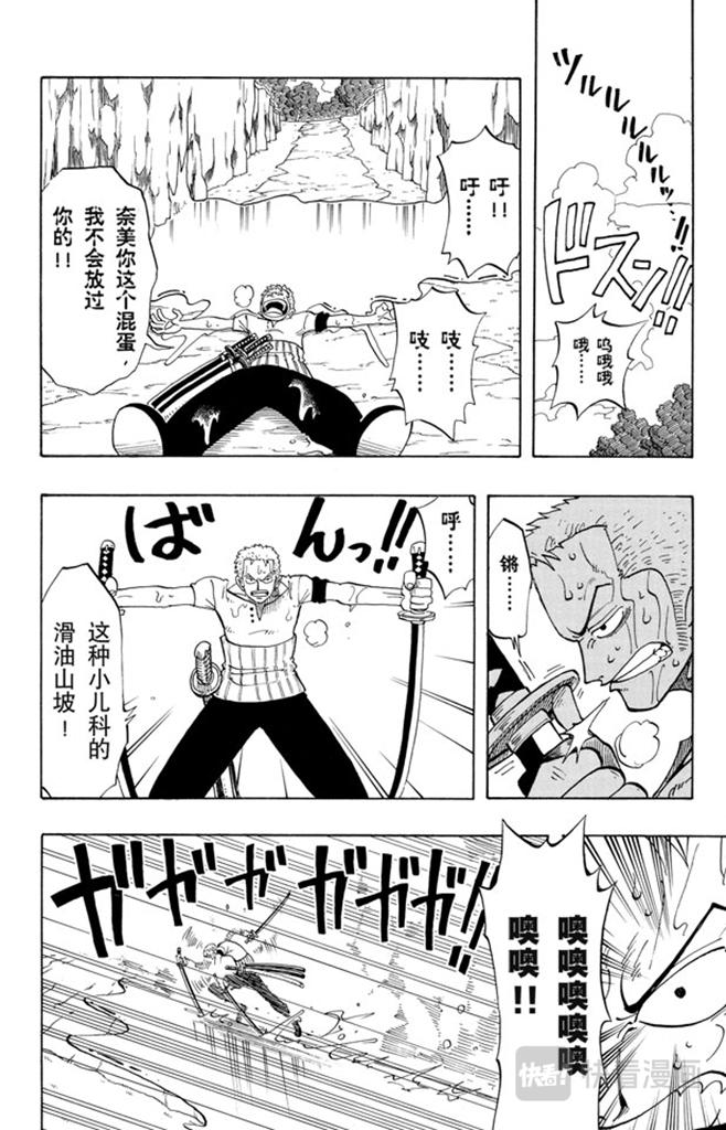 航海王韩漫全集-第29话 斜坡无删减无遮挡章节图片 