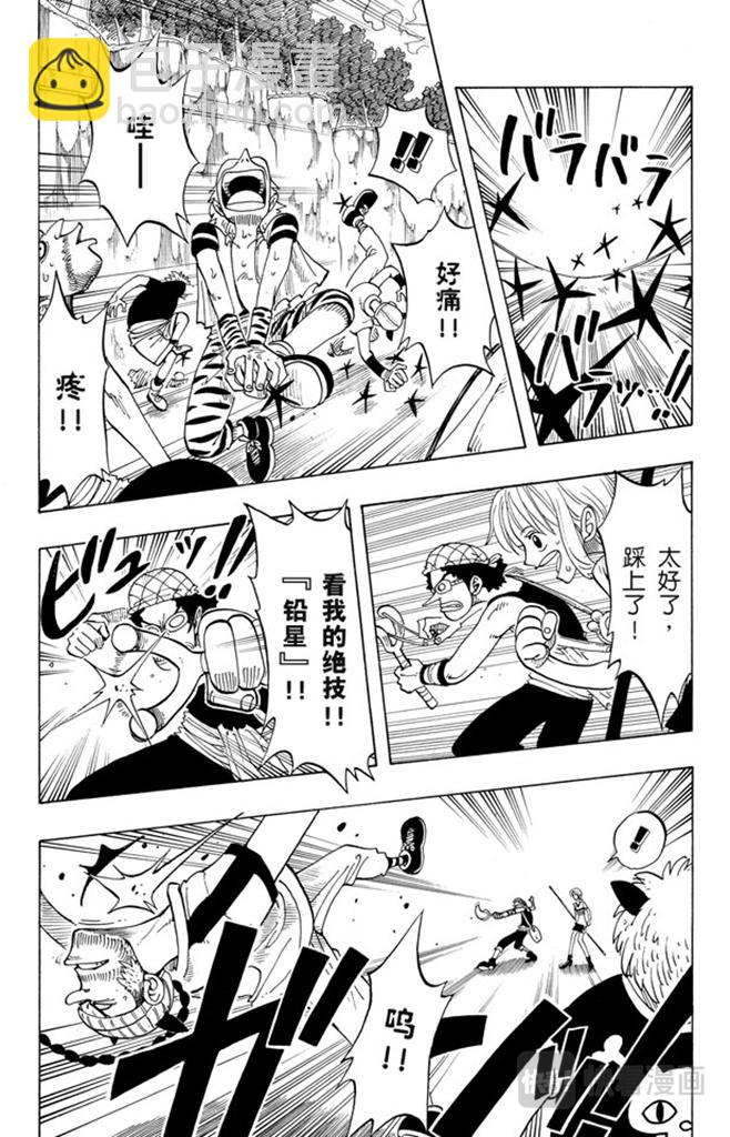 航海王韩漫全集-第29话 斜坡无删减无遮挡章节图片 