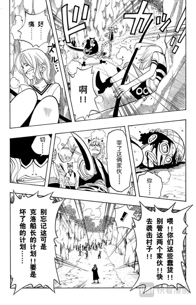 航海王韩漫全集-第29话 斜坡无删减无遮挡章节图片 