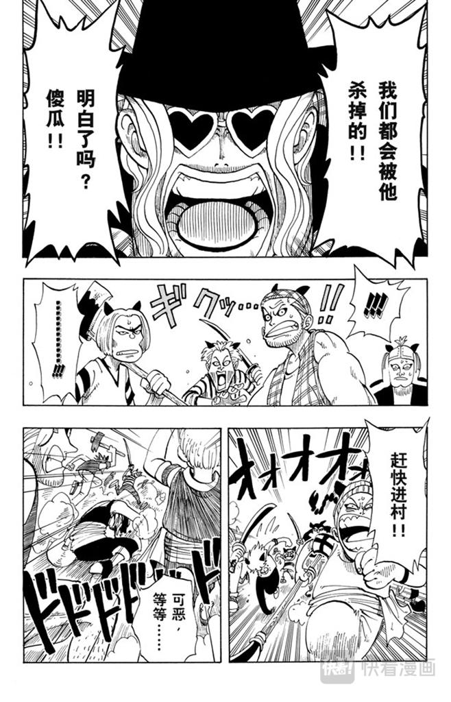 航海王韩漫全集-第29话 斜坡无删减无遮挡章节图片 