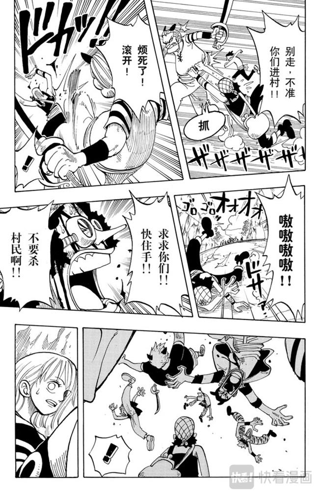 航海王韩漫全集-第29话 斜坡无删减无遮挡章节图片 