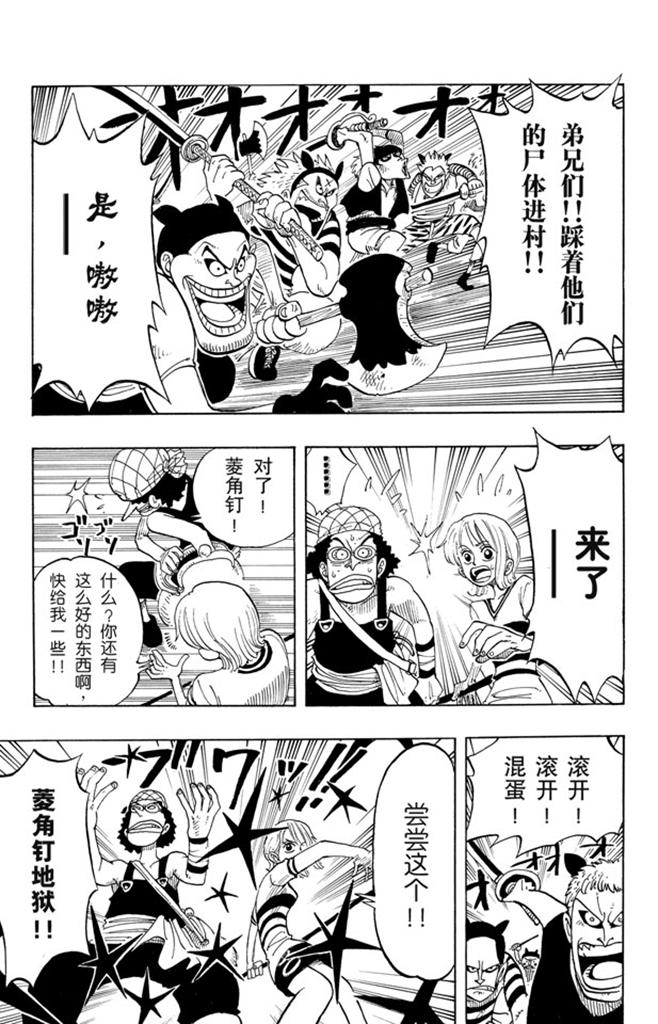 航海王韩漫全集-第29话 斜坡无删减无遮挡章节图片 