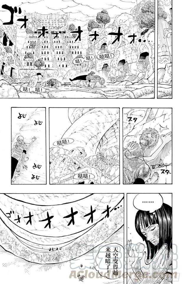 航海王韩漫全集-第283话 爱的前线营救无删减无遮挡章节图片 