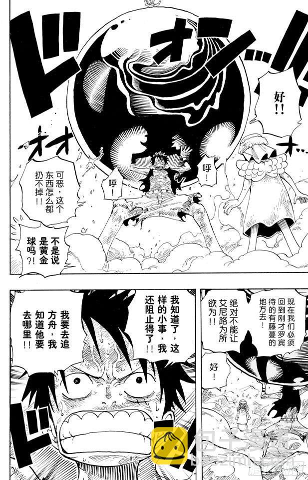 航海王韩漫全集-第283话 爱的前线营救无删减无遮挡章节图片 