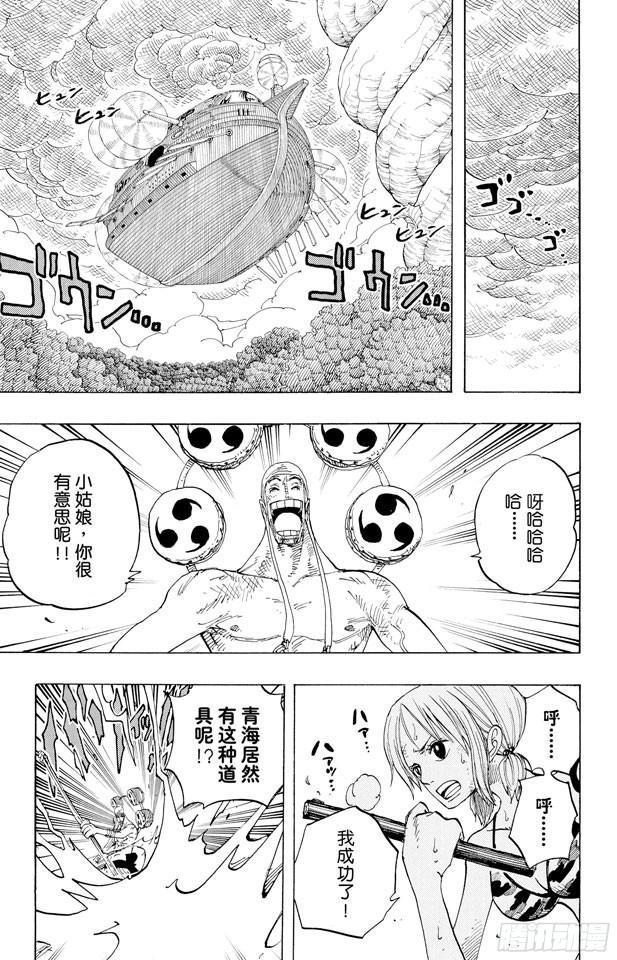 航海王韩漫全集-第283话 爱的前线营救无删减无遮挡章节图片 