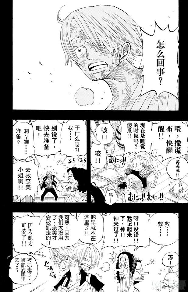 航海王韩漫全集-第283话 爱的前线营救无删减无遮挡章节图片 