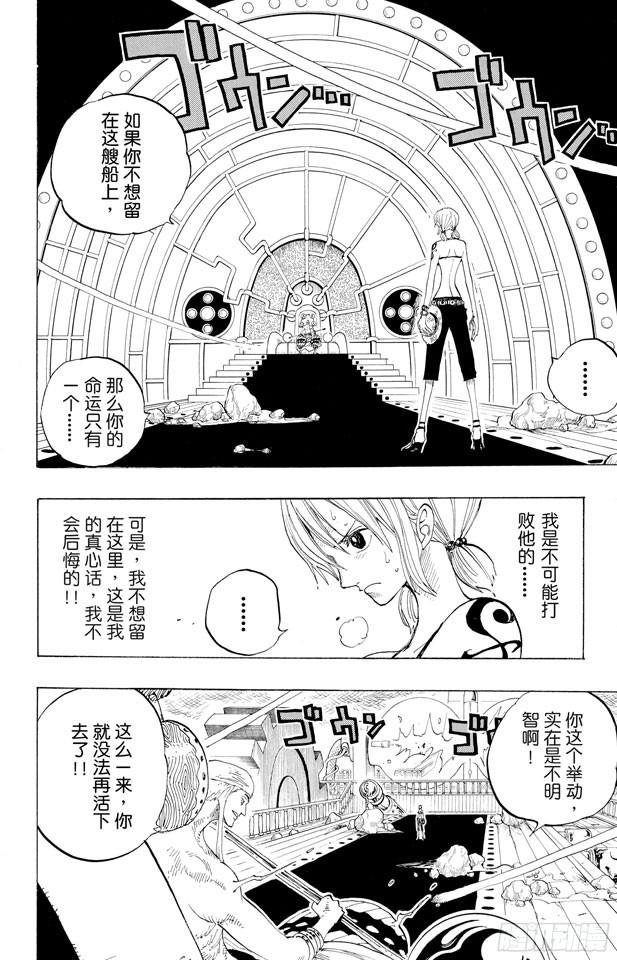 航海王韩漫全集-第283话 爱的前线营救无删减无遮挡章节图片 
