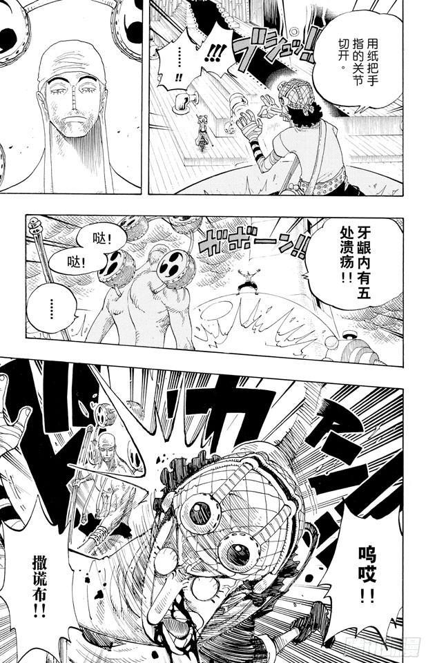 航海王韩漫全集-第284话 不好意思啊无删减无遮挡章节图片 