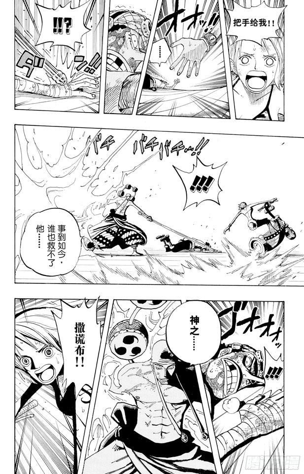 航海王韩漫全集-第284话 不好意思啊无删减无遮挡章节图片 