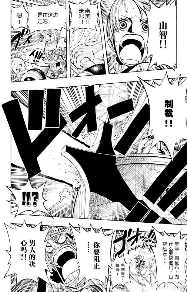 航海王韩漫全集-第284话 不好意思啊无删减无遮挡章节图片 