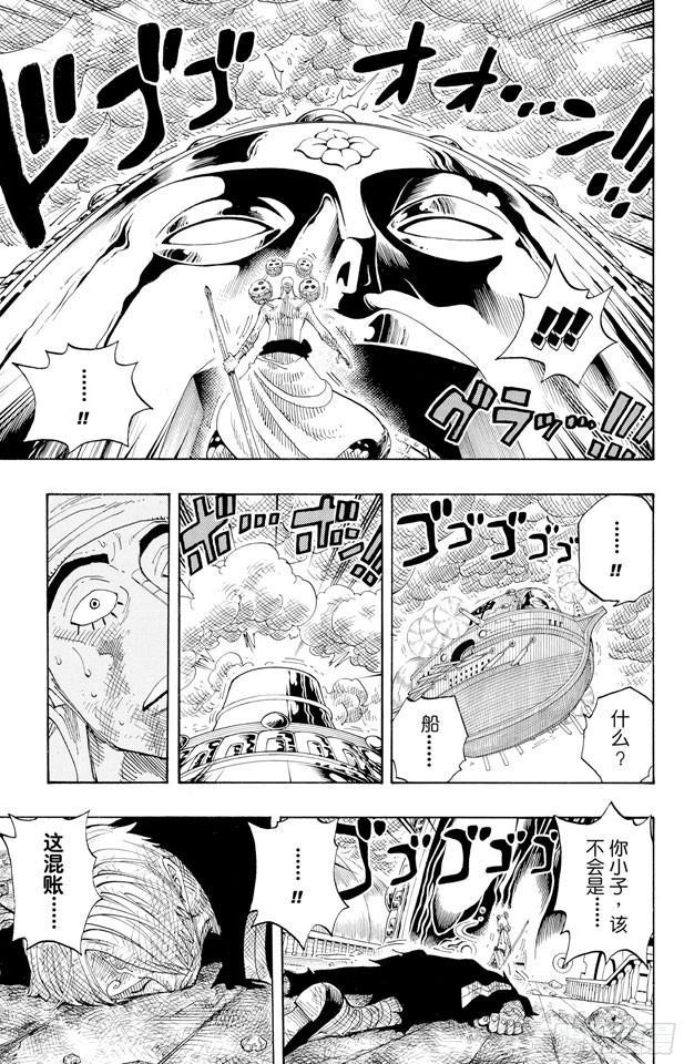 航海王韩漫全集-第284话 不好意思啊无删减无遮挡章节图片 