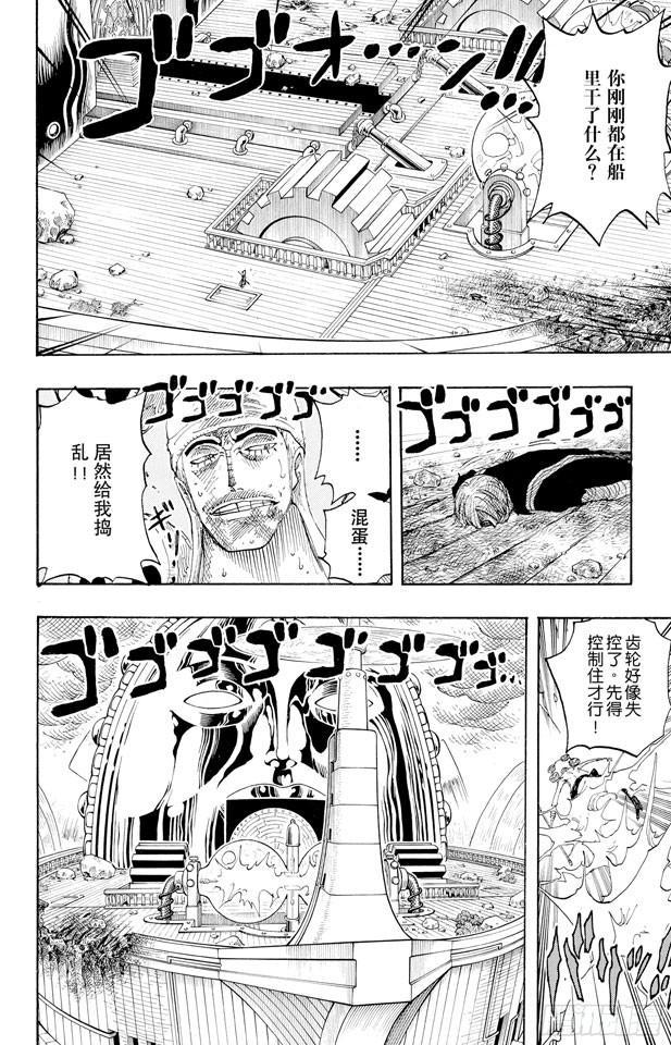 航海王韩漫全集-第284话 不好意思啊无删减无遮挡章节图片 