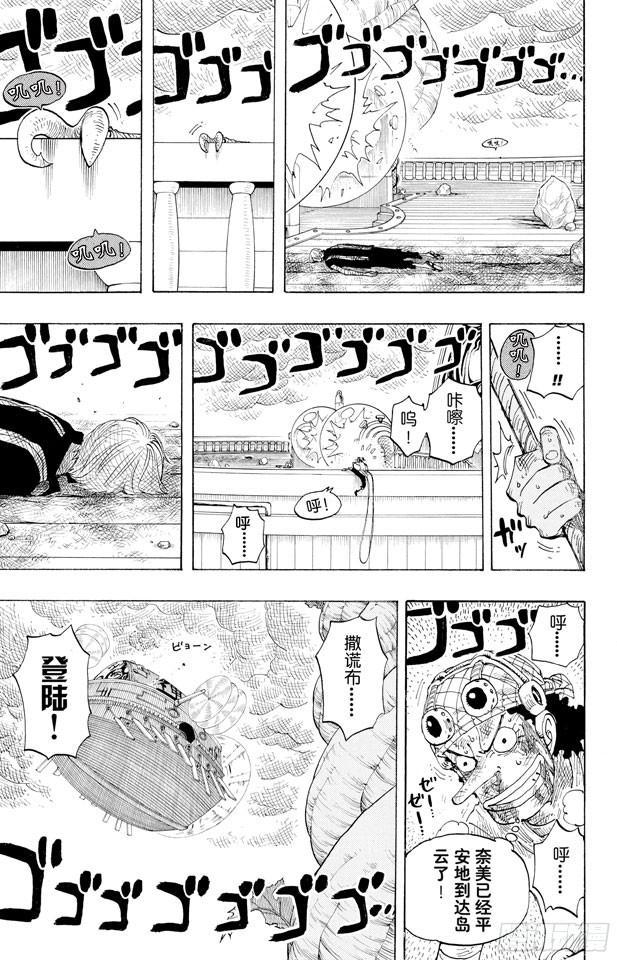 航海王韩漫全集-第284话 不好意思啊无删减无遮挡章节图片 