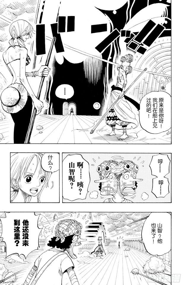 航海王韩漫全集-第284话 不好意思啊无删减无遮挡章节图片 