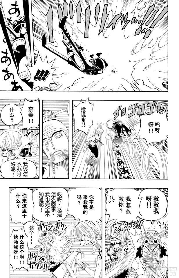航海王韩漫全集-第284话 不好意思啊无删减无遮挡章节图片 