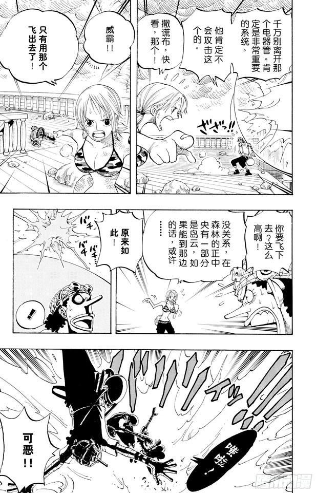航海王韩漫全集-第284话 不好意思啊无删减无遮挡章节图片 