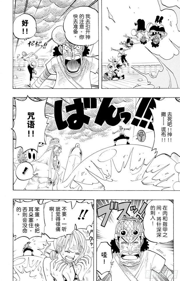 航海王韩漫全集-第284话 不好意思啊无删减无遮挡章节图片 