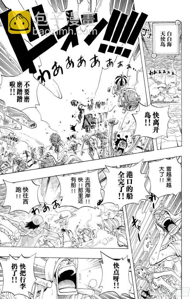 航海王韩漫全集-第286话 香多拉的魔物无删减无遮挡章节图片 