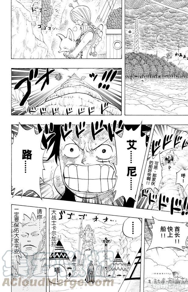 航海王韩漫全集-第286话 香多拉的魔物无删减无遮挡章节图片 