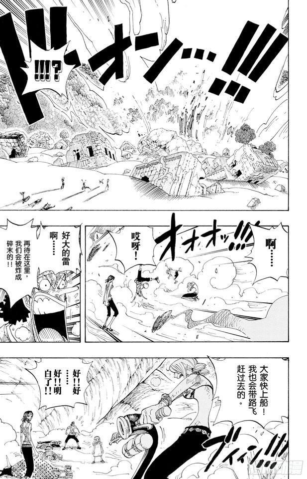 航海王韩漫全集-第286话 香多拉的魔物无删减无遮挡章节图片 
