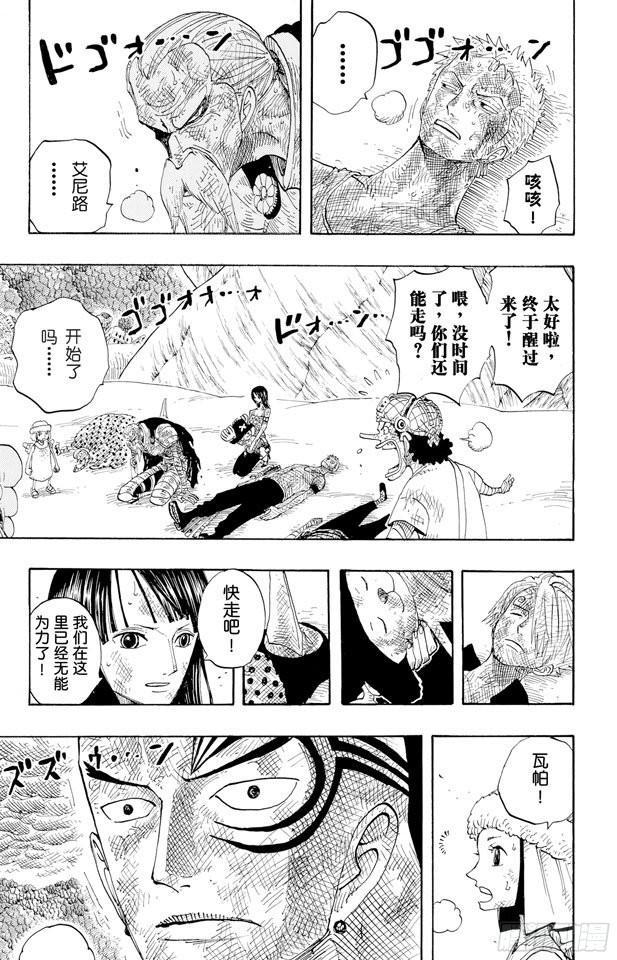 航海王韩漫全集-第286话 香多拉的魔物无删减无遮挡章节图片 