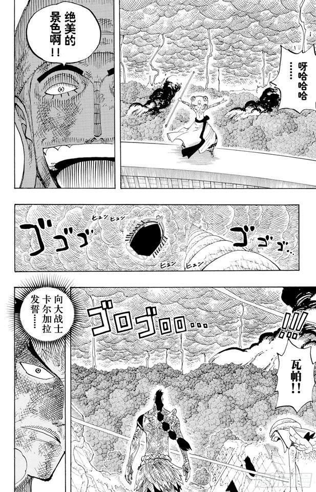 航海王韩漫全集-第286话 香多拉的魔物无删减无遮挡章节图片 