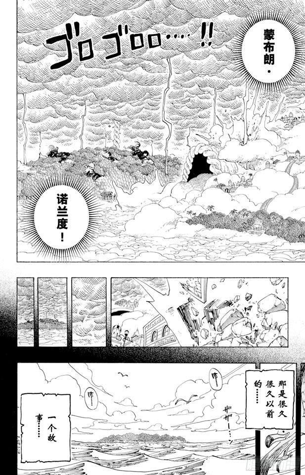 航海王韩漫全集-第286话 香多拉的魔物无删减无遮挡章节图片 