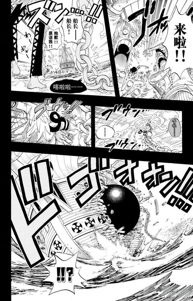 航海王韩漫全集-第286话 香多拉的魔物无删减无遮挡章节图片 