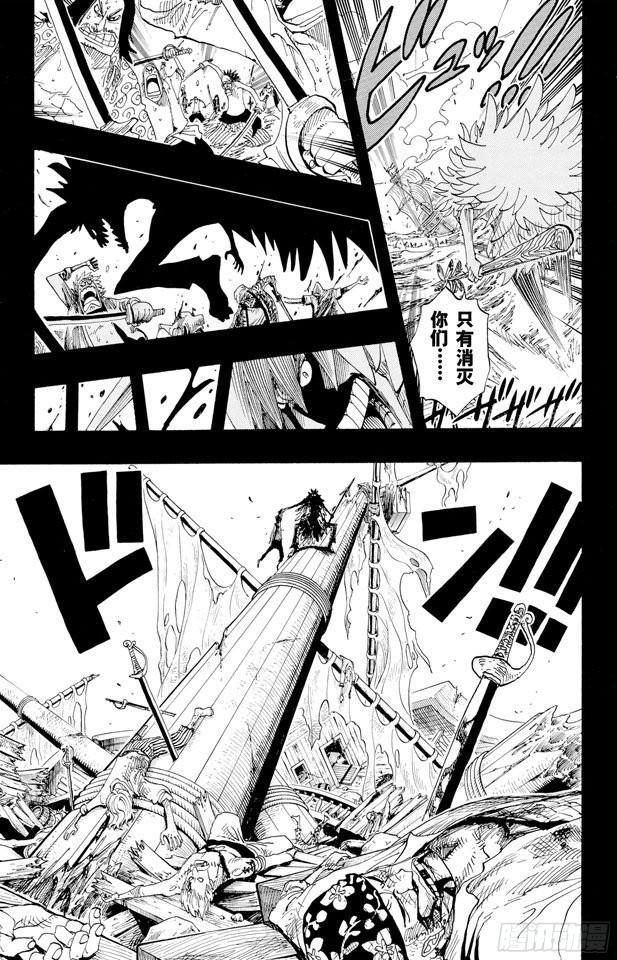 航海王韩漫全集-第286话 香多拉的魔物无删减无遮挡章节图片 