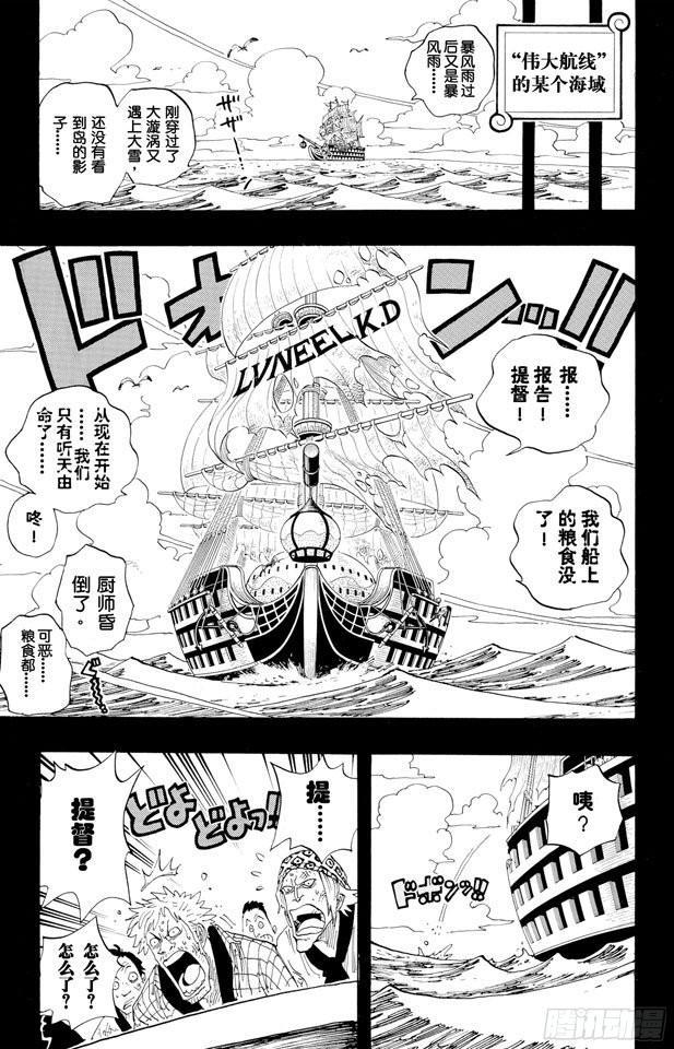 航海王韩漫全集-第286话 香多拉的魔物无删减无遮挡章节图片 