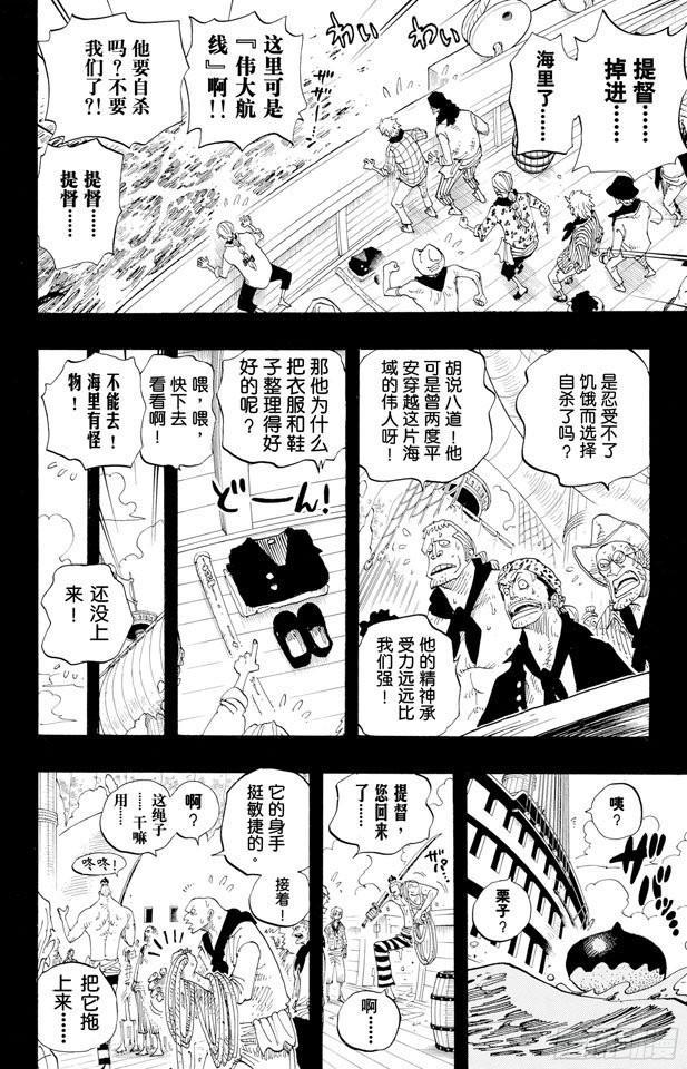航海王韩漫全集-第286话 香多拉的魔物无删减无遮挡章节图片 