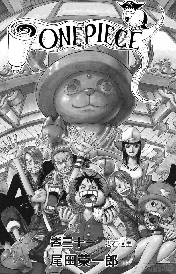 航海王韩漫全集-第286话 香多拉的魔物无删减无遮挡章节图片 