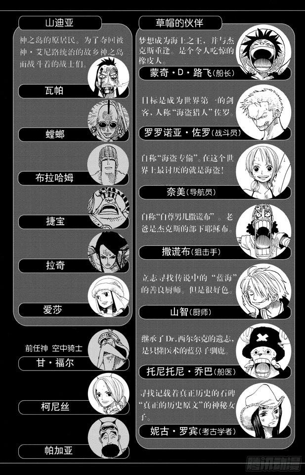 航海王韩漫全集-第286话 香多拉的魔物无删减无遮挡章节图片 