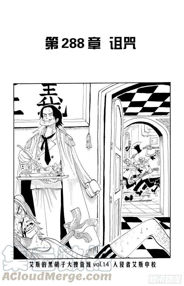 航海王韩漫全集-第288话 诅咒无删减无遮挡章节图片 