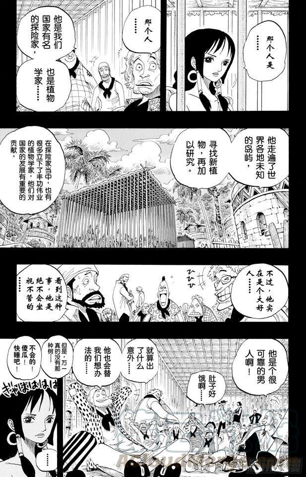 航海王韩漫全集-第288话 诅咒无删减无遮挡章节图片 
