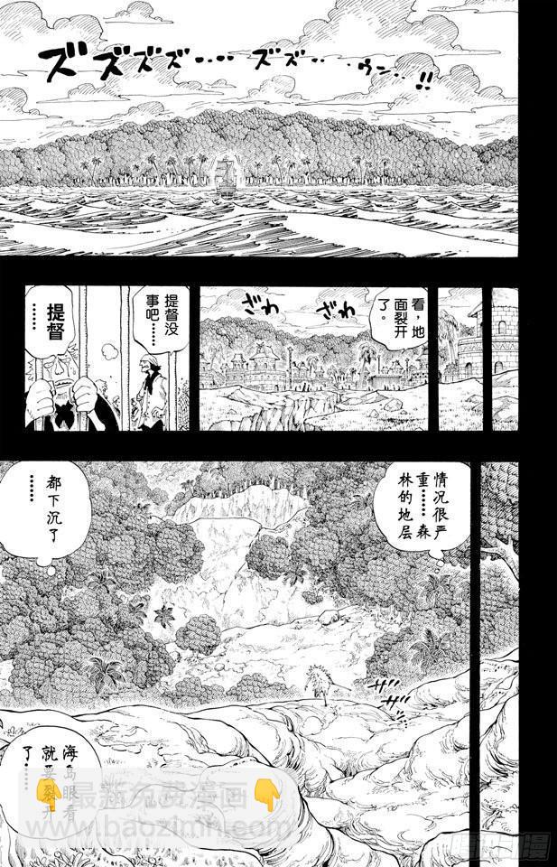 航海王韩漫全集-第288话 诅咒无删减无遮挡章节图片 