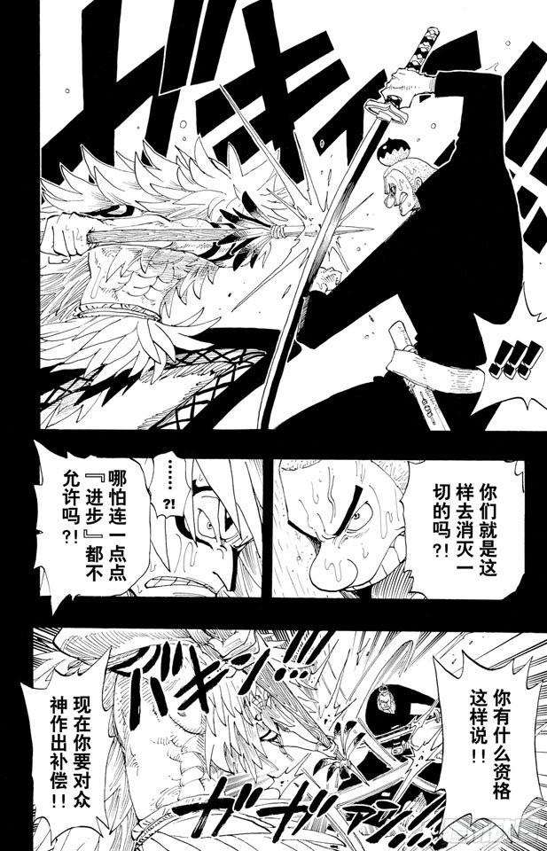 航海王韩漫全集-第288话 诅咒无删减无遮挡章节图片 