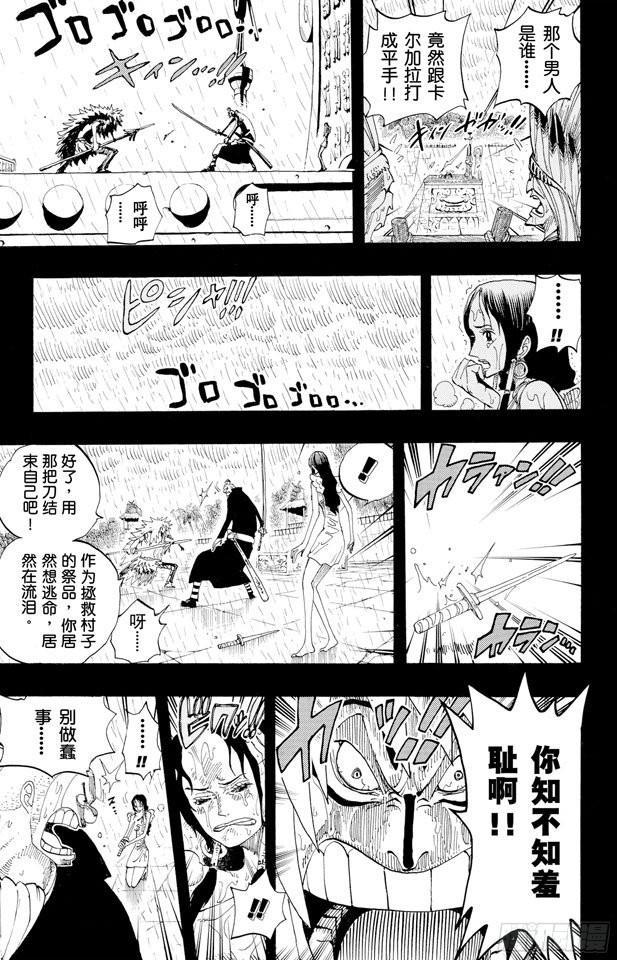航海王韩漫全集-第288话 诅咒无删减无遮挡章节图片 