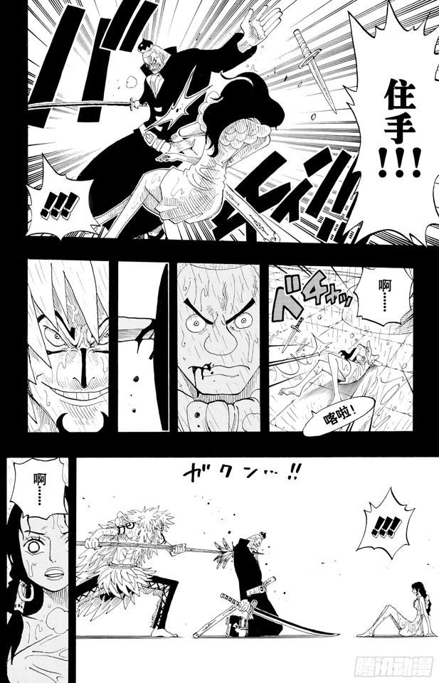 航海王韩漫全集-第288话 诅咒无删减无遮挡章节图片 