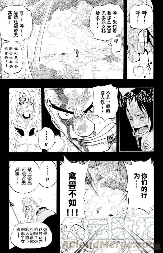 航海王韩漫全集-第289话 望月无删减无遮挡章节图片 