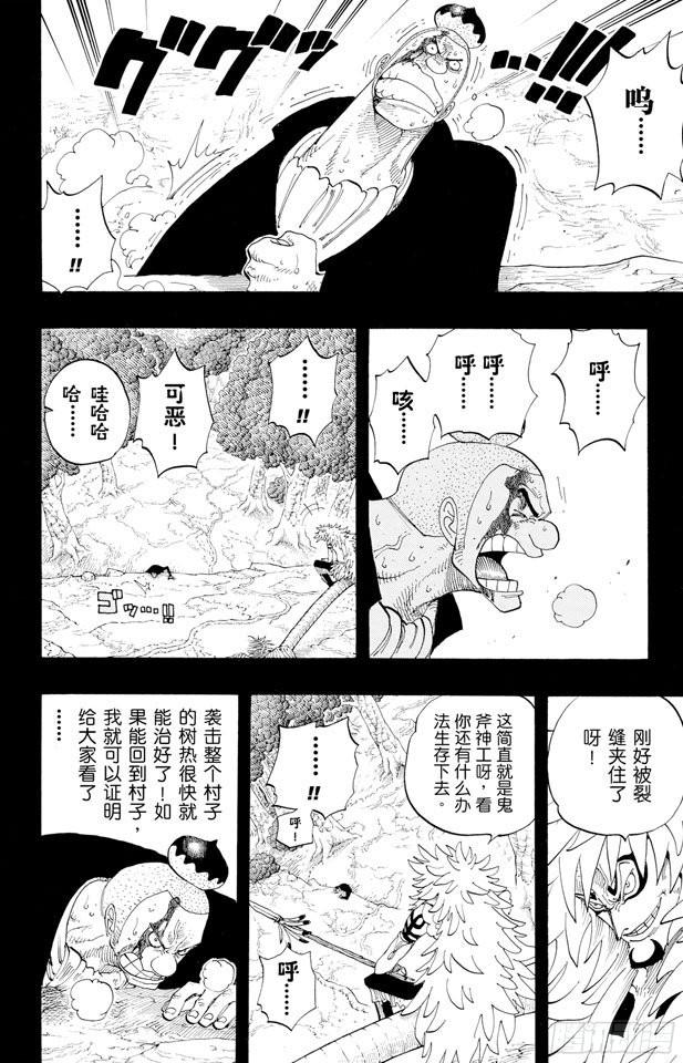 航海王韩漫全集-第289话 望月无删减无遮挡章节图片 