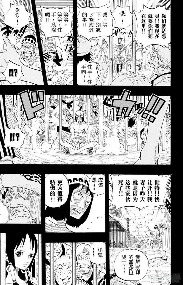 航海王韩漫全集-第289话 望月无删减无遮挡章节图片 