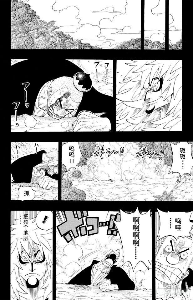 航海王韩漫全集-第289话 望月无删减无遮挡章节图片 