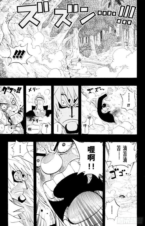 航海王韩漫全集-第289话 望月无删减无遮挡章节图片 