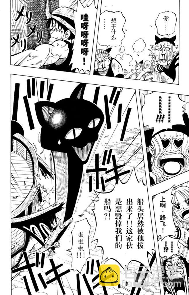 航海王韩漫全集-第30话 GREAT无删减无遮挡章节图片 
